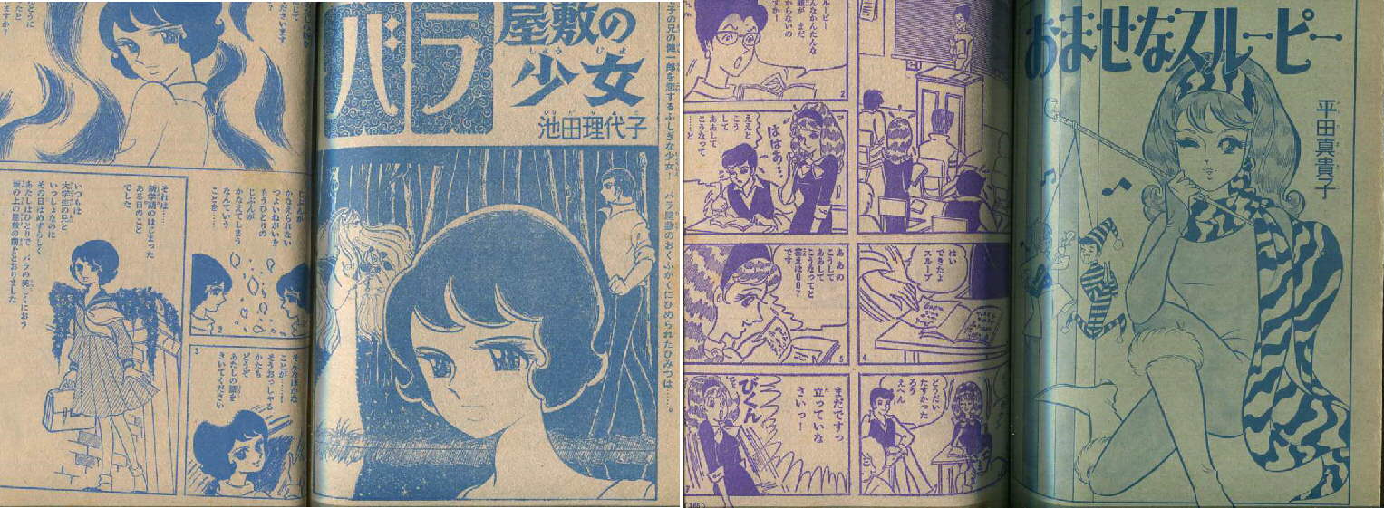 週刊少女コミック1976年7月4日号 読切！星へ行った少年○たきざわ