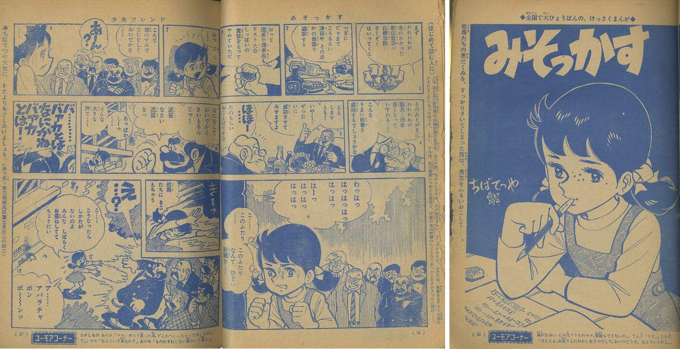 割引クーポン購入 昭和の少女漫画　大量　時々男性物 少女漫画