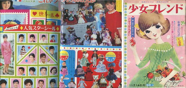 昭和40年「少女フレンド」46号 47号 48号 49号: まつ