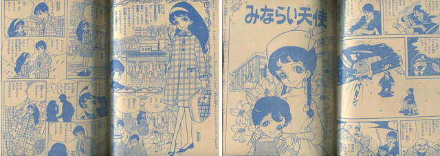 昭和38年「週刊少女フレンド」創刊号: まつざきあけみのブログ