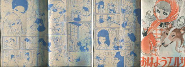 昭和４１年「少女フレンド」２・３・４号: まつざきあけみのブログ