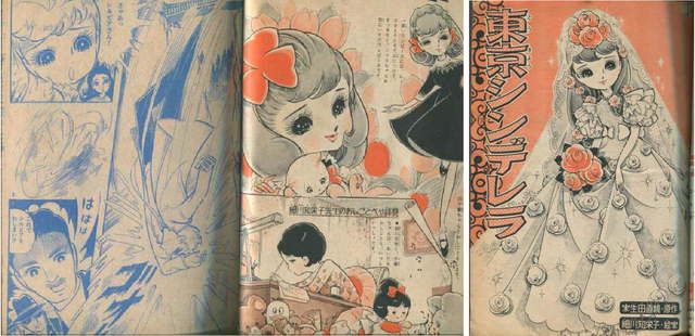 昭和４１年「少女フレンド」１５号 谷口ひとみ「エリノア」初出誌 