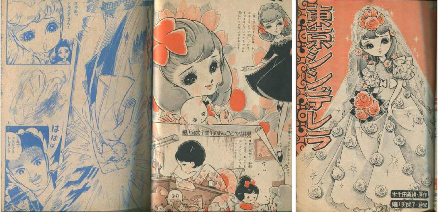 昭和41年「少女フレンド」15号 谷口ひとみ「エリノア」初出誌: まつざきあけみのブログ