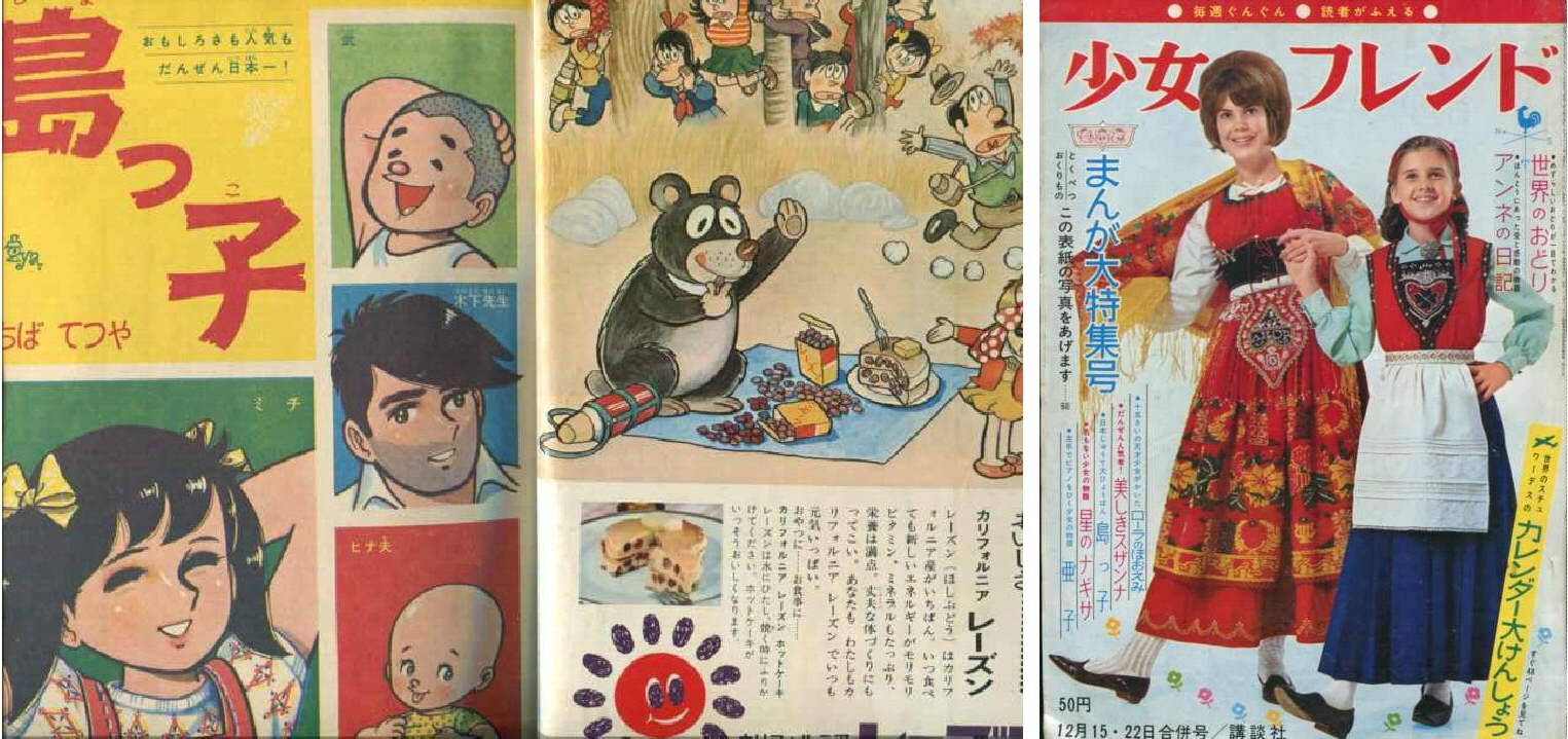 青池保子コレクション オールマンものがたり | 青池 保子