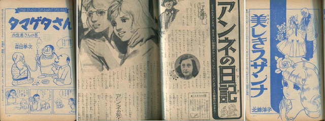 ☆昭和39年 少女フレンド 52・53合併号 青池保子デビュー