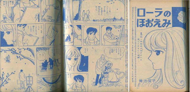 ☆昭和39年 少女フレンド 52・53合併号 青池保子デビュー