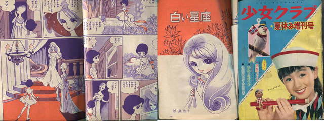 ☆昭和36年「少女クラブ」石森章太郎「龍神沼」初出誌: まつ ☆昭和36年「少女クラブ」石森章太郎「龍神沼」初出誌: まつ