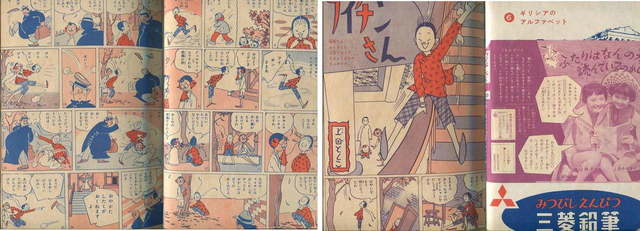 昭和33年「少女クラブ」9月号: まつざきあけみのブログ