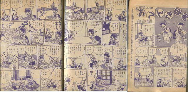 昭和30年「少女クラブ」12月号 水野英子デビューの頃: まつ