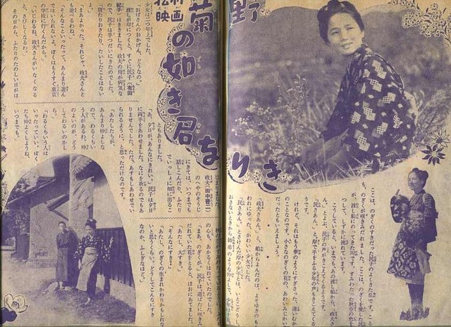 昭和30年「少女クラブ」12月号 水野英子デビューの頃: まつ