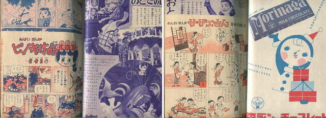 昭和30年「少女クラブ」12月号 水野英子デビューの頃: まつ 昭和30年「少女クラブ」12月号 水野英子デビューの頃: まつ