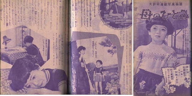 昭和32年「少女クラブ」5月号 「三ちゃん物語」水野英子 「幽霊
