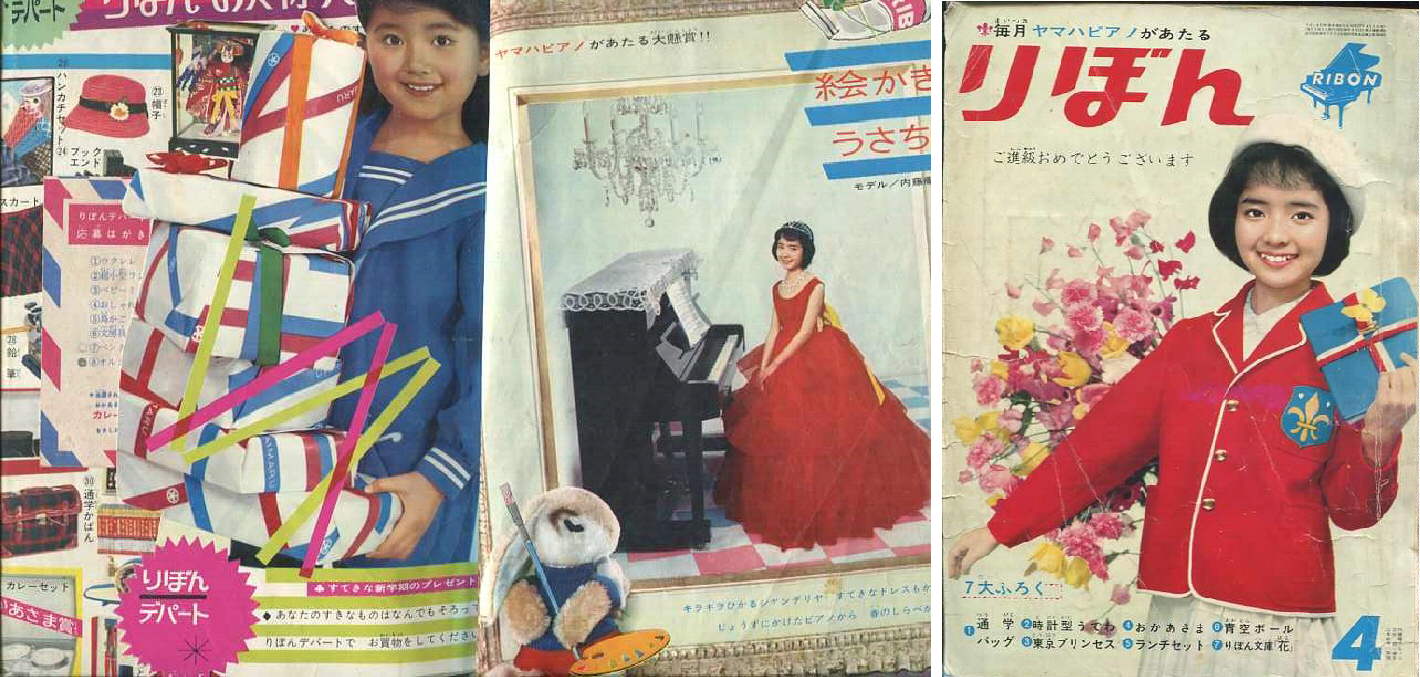 昭和37年「りぼん」4月号: まつざきあけみのブログ