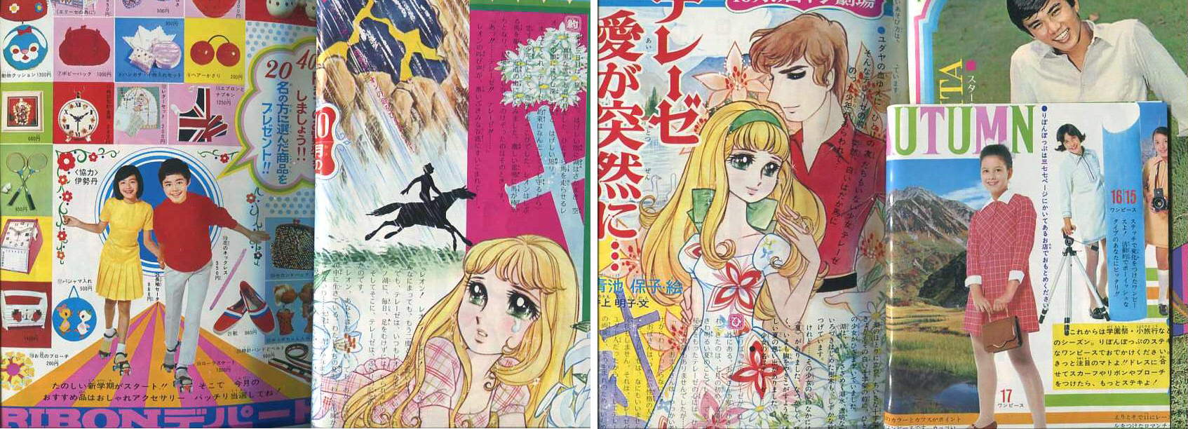 昭和４４年 りぼん １０月号 牧美也子 りぼん 最終作品 まつざきあけみのブログ