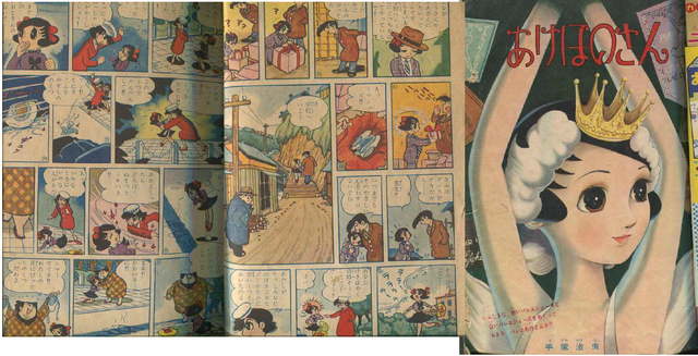 昭和漫画 正月号りぼんふろく 『虹のかなたに』 益子かつみ 昭和34年 