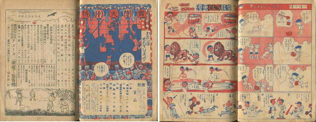 昭和24年「少年」8月号 椛島勝一のペン画絵ハガキ: まつ