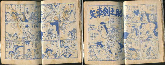 Yahoo!オークション - 堀江卓 直筆 漫画原稿『矢車剣之助 119枚