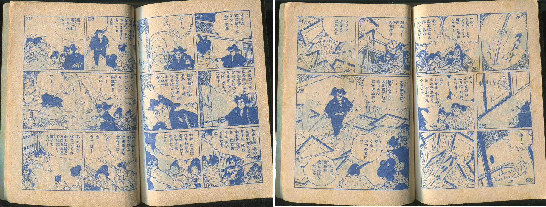 数々のアワードを受賞】 矢車剣之助 堀江卓 光文社 長編時代漫画 少年