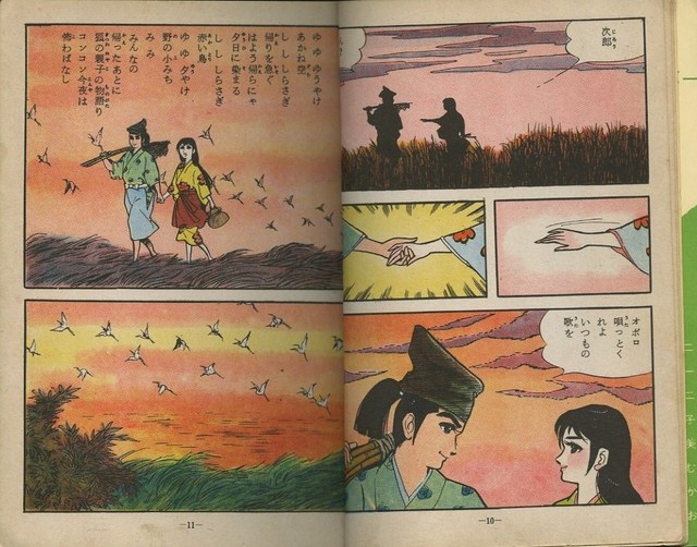 Amazon.co.jp: オール怪談 66集 ひばり書房 貸本漫画 小島剛夕
