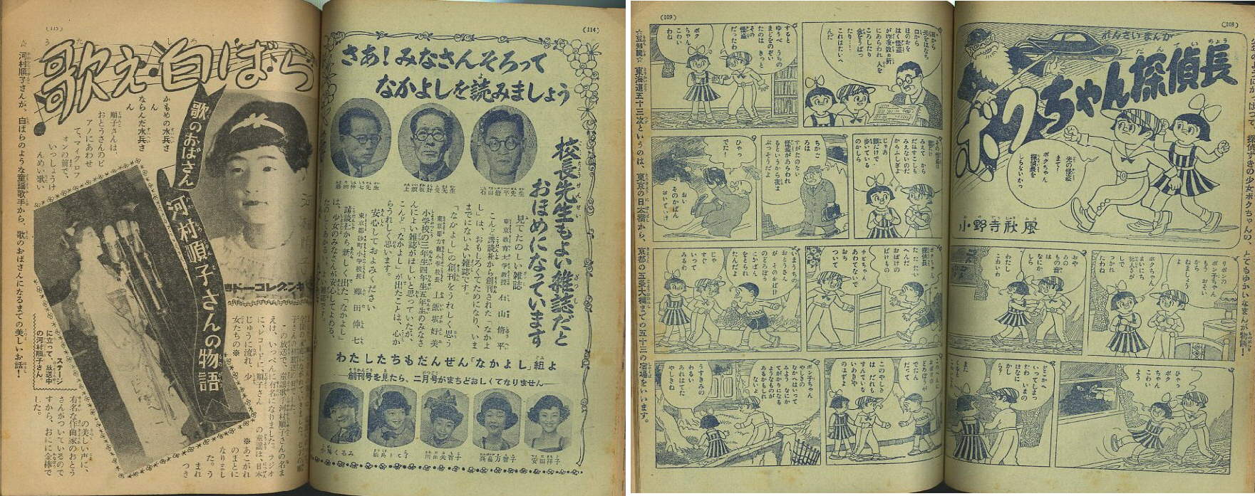 昔の新聞の挿絵の原画】 挿絵 二代目桂小南 落語家 直筆 水墨画 イラスト 絵画 サイン 落語家 昭和 当時物 1点ものｂ -  アート、エンターテインメント