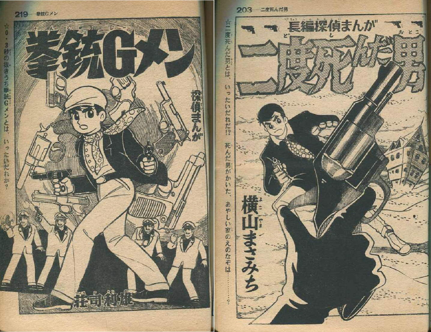 昭和３７年 冒険王 新年増刊号 まつざきあけみのブログ