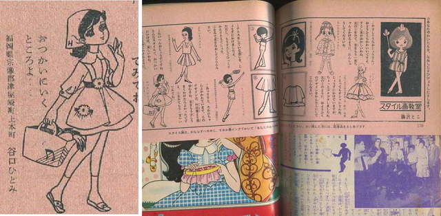 昭和36年「少女ブック」9月号 谷口ひとみ投稿イラスト: まつ