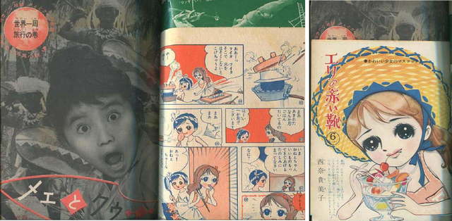 昭和36年「少女ブック」9月号 谷口ひとみ投稿イラスト: まつ