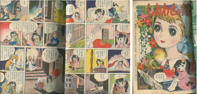昭和３３年「少女ブック」４月号 「母呼ぶこえ」楳図かずお: まつ 