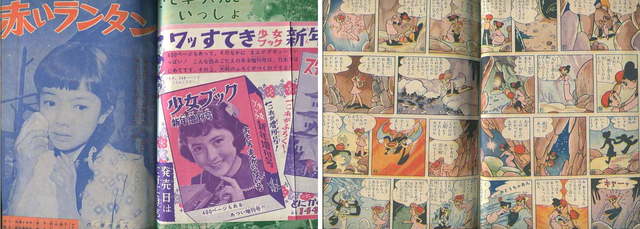 昭和33年「少女ブック」1月号 もう夏なのに季節っぱずれ(^_