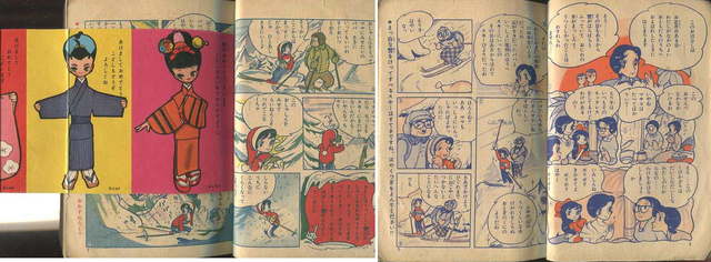 昭和34年「少女ブック」新年増刊号 楳図かずお 赤塚不二夫