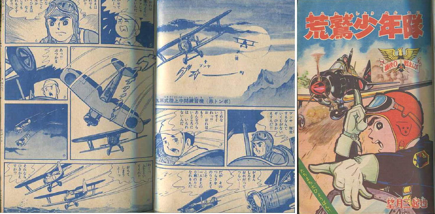 幼年ブック 昭和29年11月号 山川惣治 小松崎茂 益子かつみ 柴田