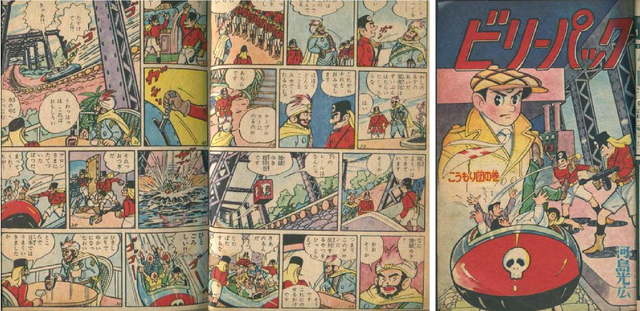 昭和36年「少年画報」6月号: まつざきあけみのブログ