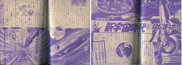 □少年画報□昭和36年新年特大号□1961年□桑田次郎☆吉田竜夫☆武内つ