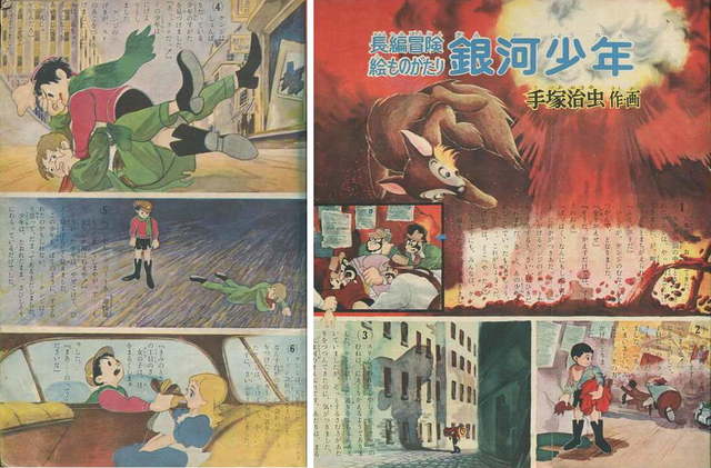 当時物 おもしろブック 二月号ふろく 手塚治虫 はりきり弁慶 漫画