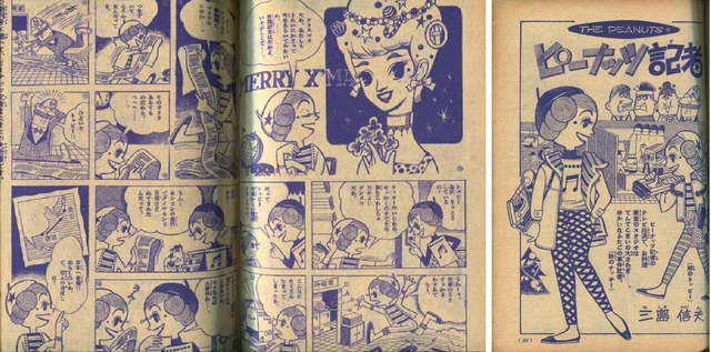 少女サンデー 創刊特別号