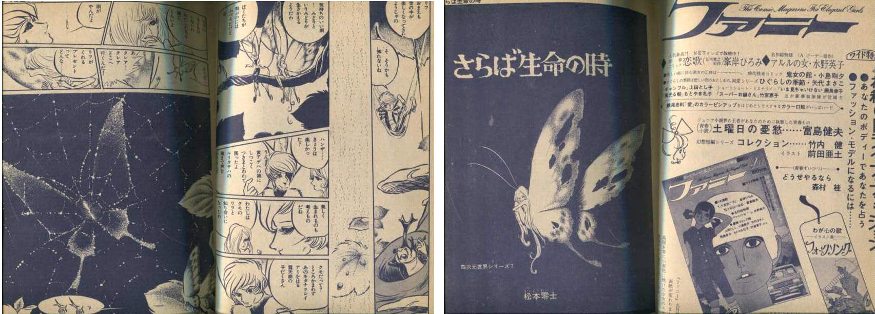 期間限定キャンペーン 激レア少年ビッグコミック 1984年6月増刊号