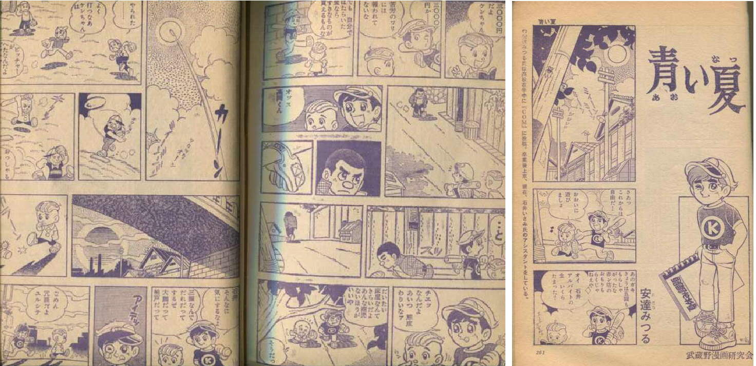 昭和４４年 ｃｏｍ ９月号 あだち充初期作品 まつざきあけみのブログ