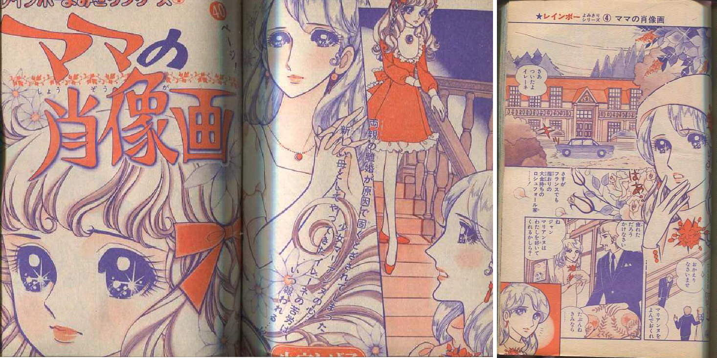 昭和４５年 週刊少女コミック ２６号 マンガ研究生 小室しげこ入選 まつざきあけみのブログ