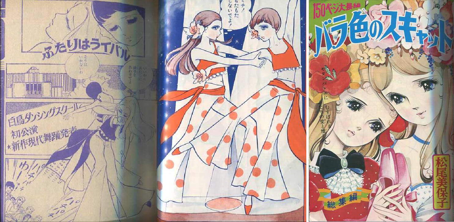 昭和４５年 別冊少女コミック 創刊５月号 まつざきあけみのブログ