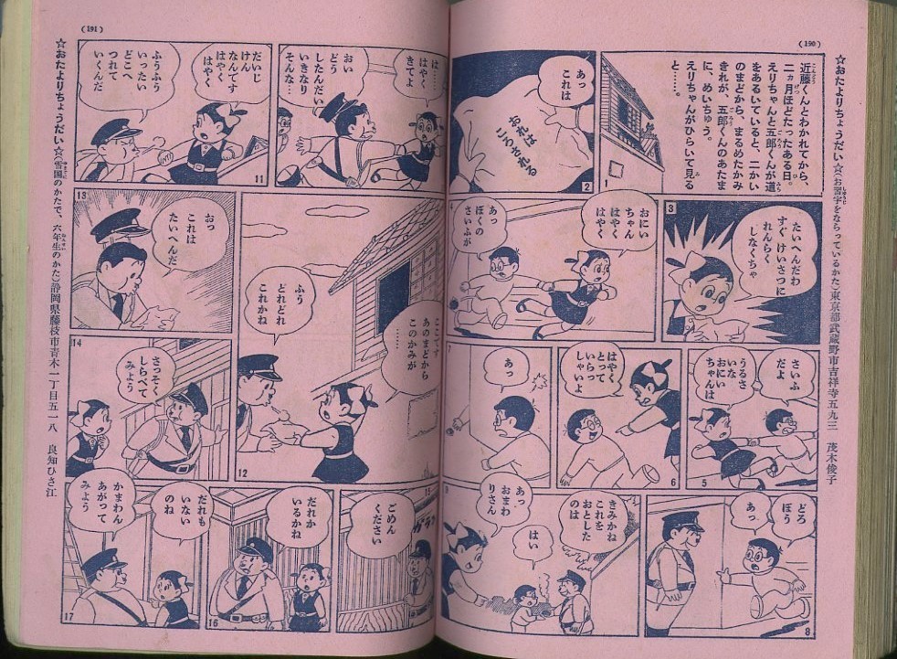 2019年11月 まつざきあけみのブログ 2019年11月 まつざきあけみのブログ