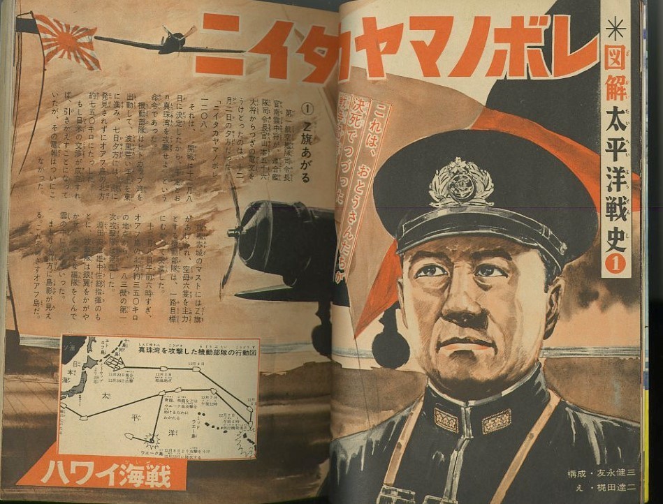 昭和38年「少年キング」創刊号 「0戦はやと」「少年忍者部隊 月光」: まつざきあけみのブログ 昭和38年「少年キング」創刊号 「0戦はやと」「少年忍者部隊 月光」: まつざきあけみのブログ