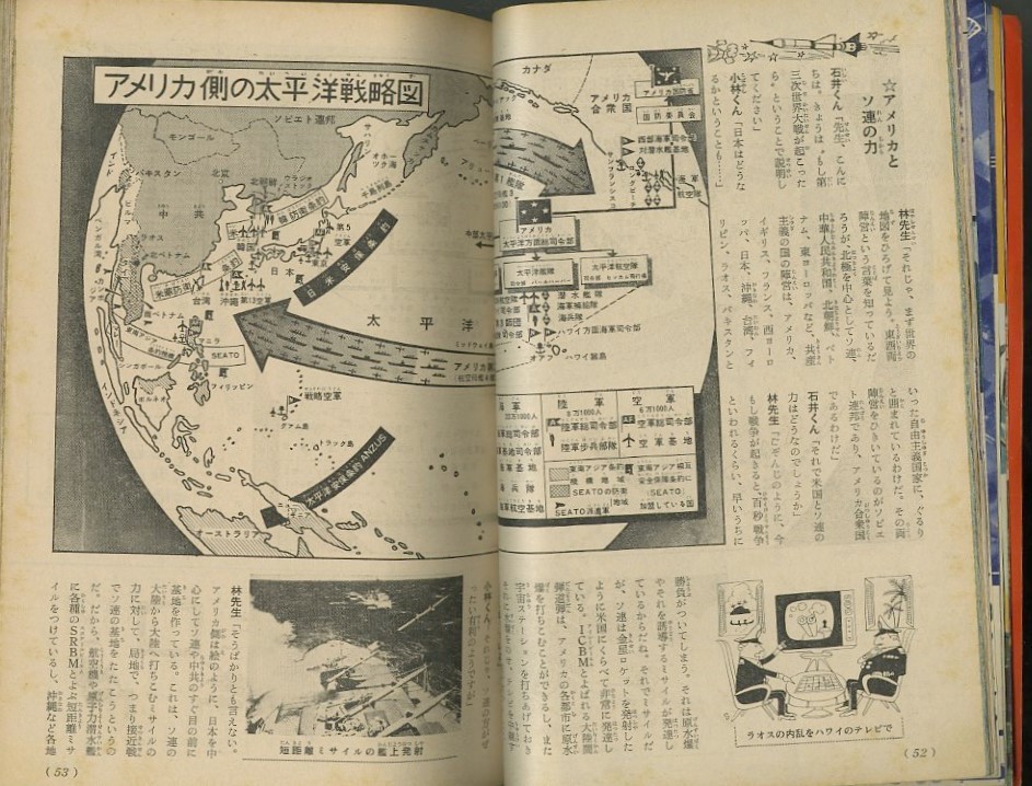 昭和36年 中学生画報 創刊号 石森章太郎 ミュータントx 新連載 まつざきあけみのブログ