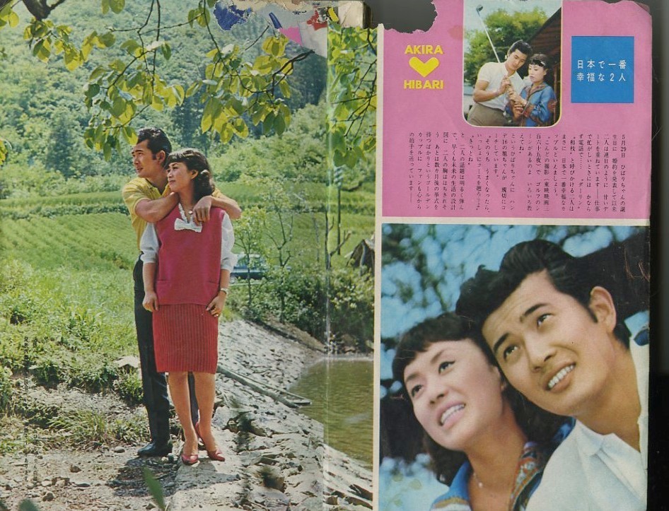 明星 1962年 昭和37年4月1日発行 新連載！特だねベル子さん○横山光輝