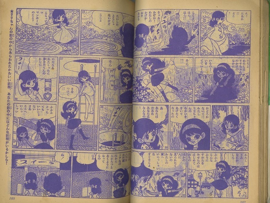 D【少女漫画誌1】『りぼん/昭和39年夏休み大増刊/漫画とおたより特集号』○全283P○検)赤塚不二夫/田中美智子/牧美也子/川崎のぼる 女性コミック誌