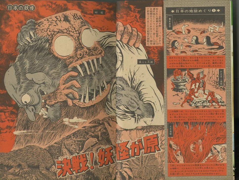 昭和42年「少年マガジン」33号 キングコング対自由の女神の