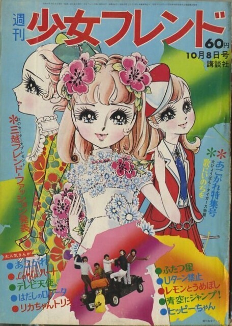 青池保子コレクション オールマンものがたり | 青池 保子