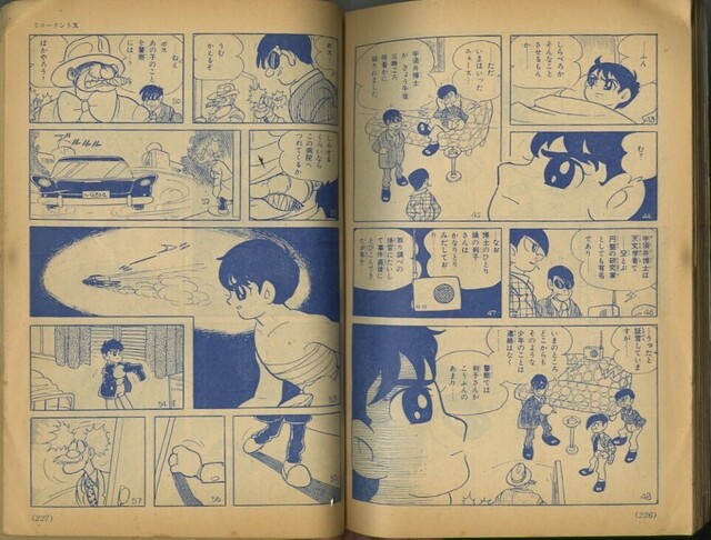 昭和35年「少年画報」新年号付録 「まぼろし探偵」かるた 桑田次郎 
