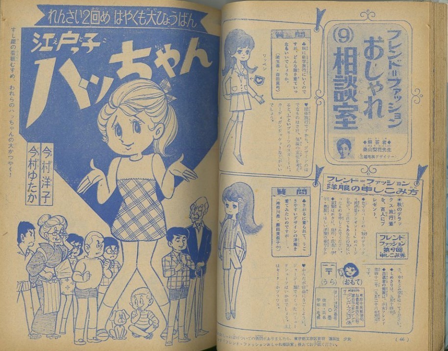 赤んぼ少女 楳図かずお 佐藤プロ