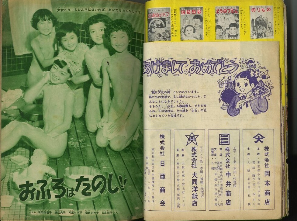 昭和の子役　ヌード 子どものころ戦争があった