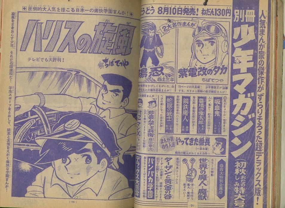 王将の力④」さいとう・たかを - 少年漫画